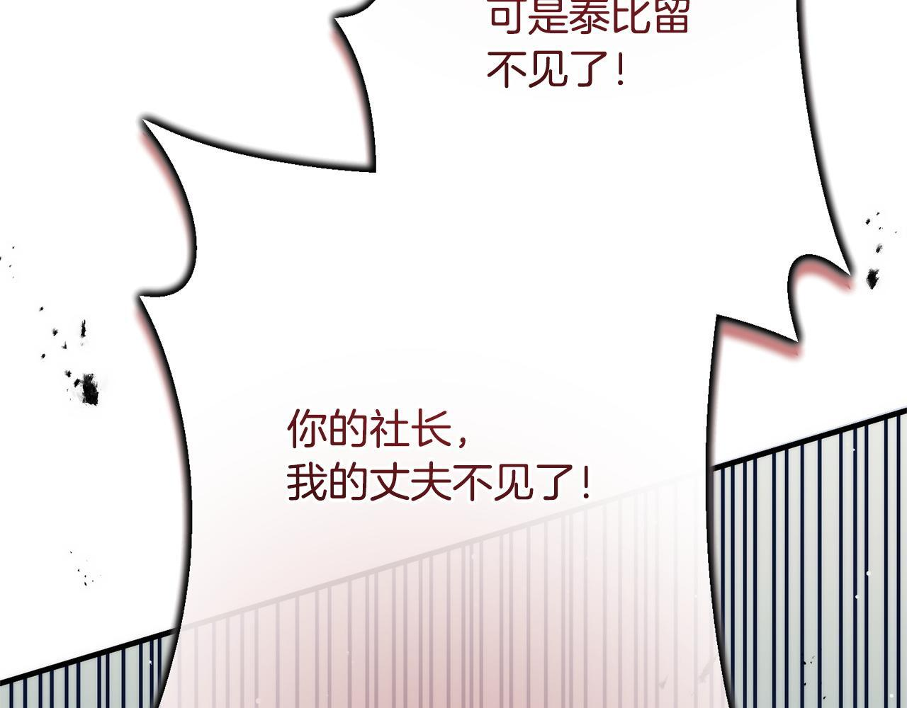 第43话 人不见了 第21页