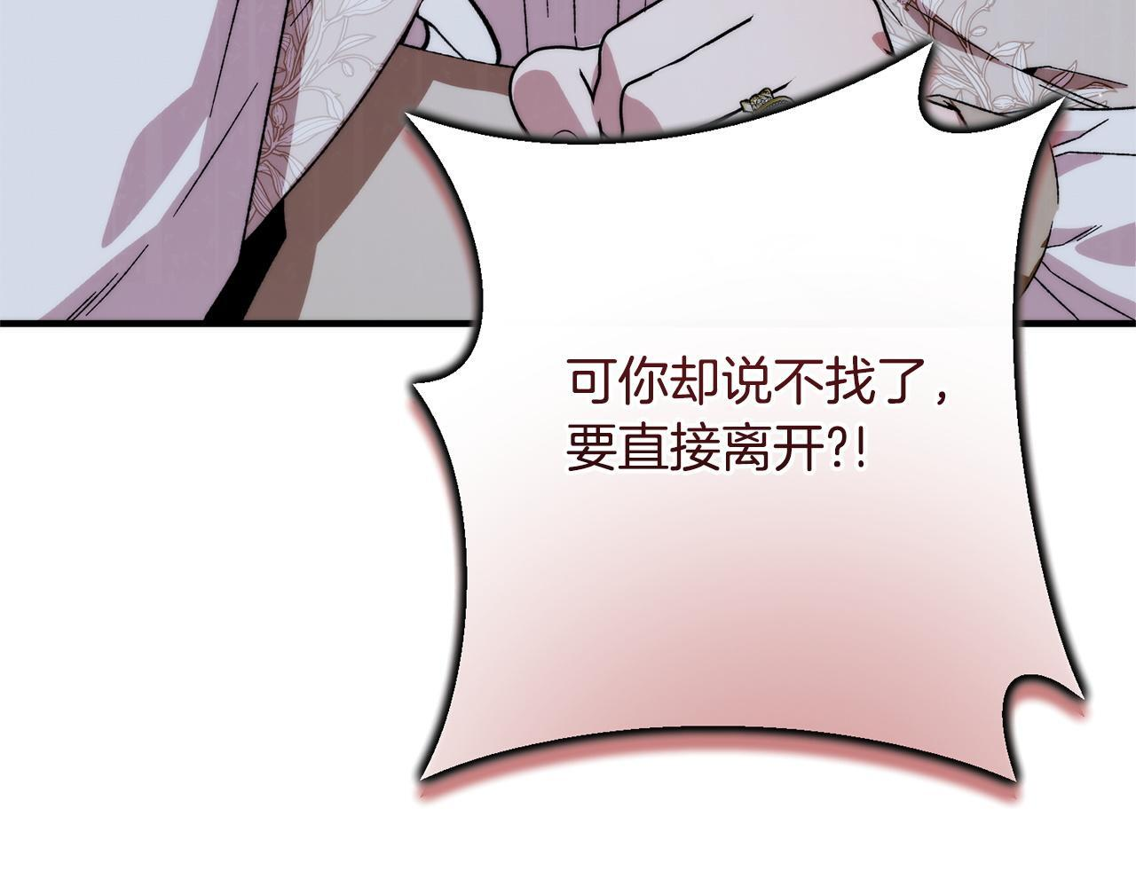 第43话 人不见了 第24页