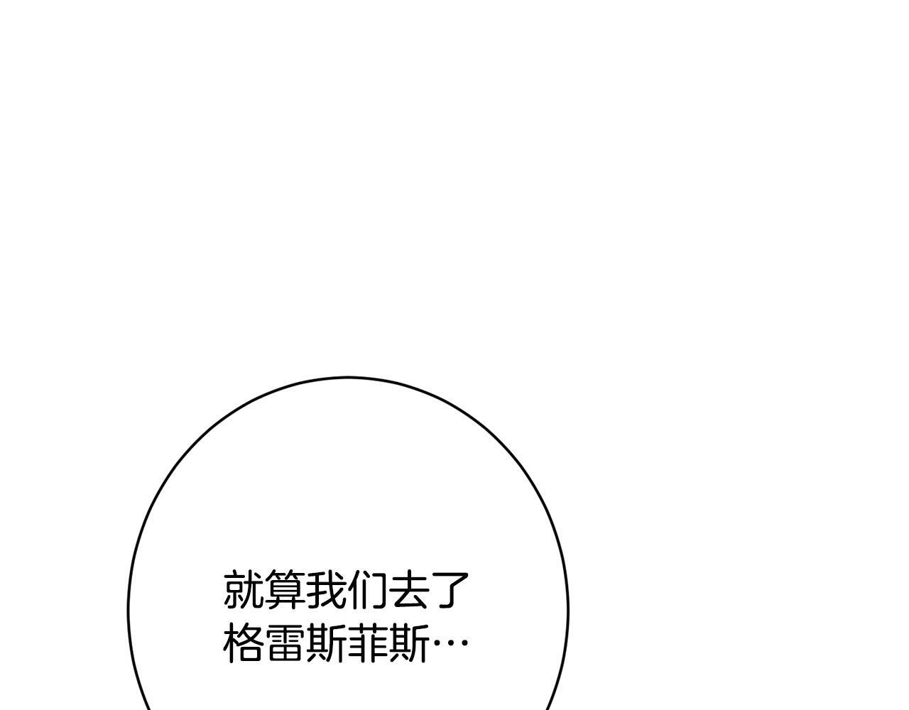 第43话 人不见了 第25页