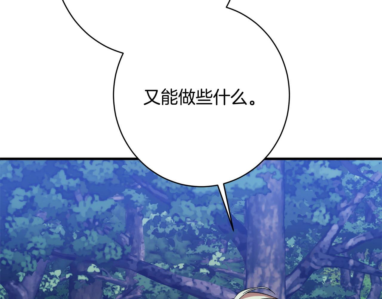 第43话 人不见了 第26页