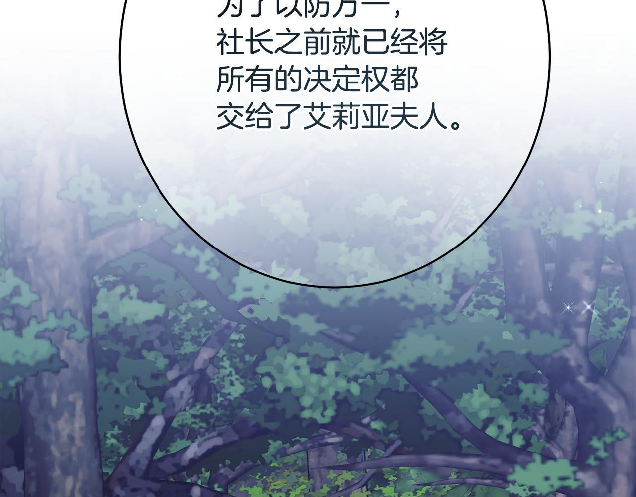 第43话 人不见了 第33页