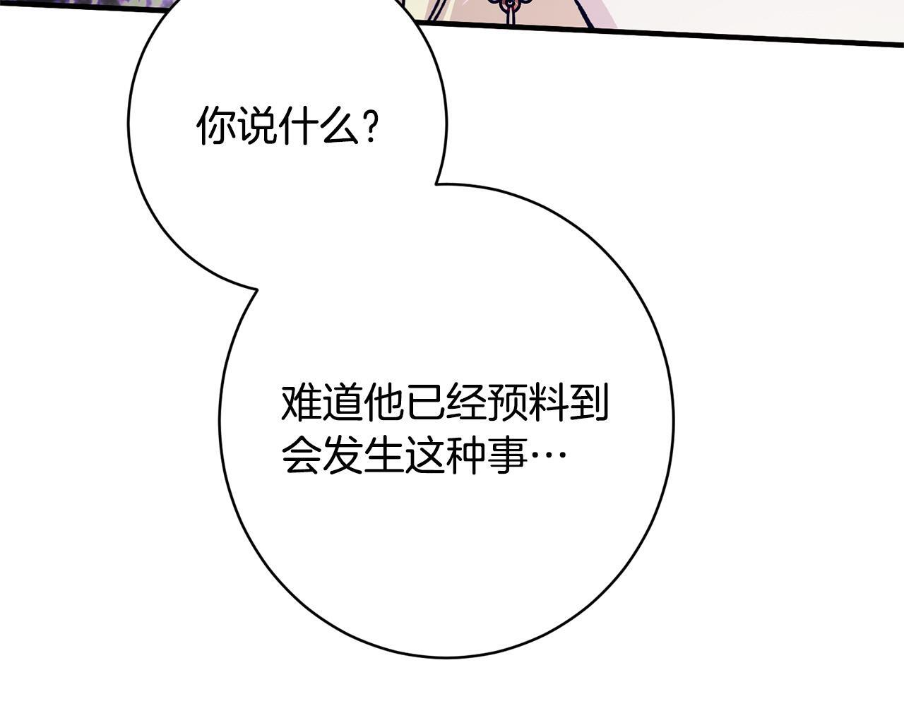 第43话 人不见了 第37页