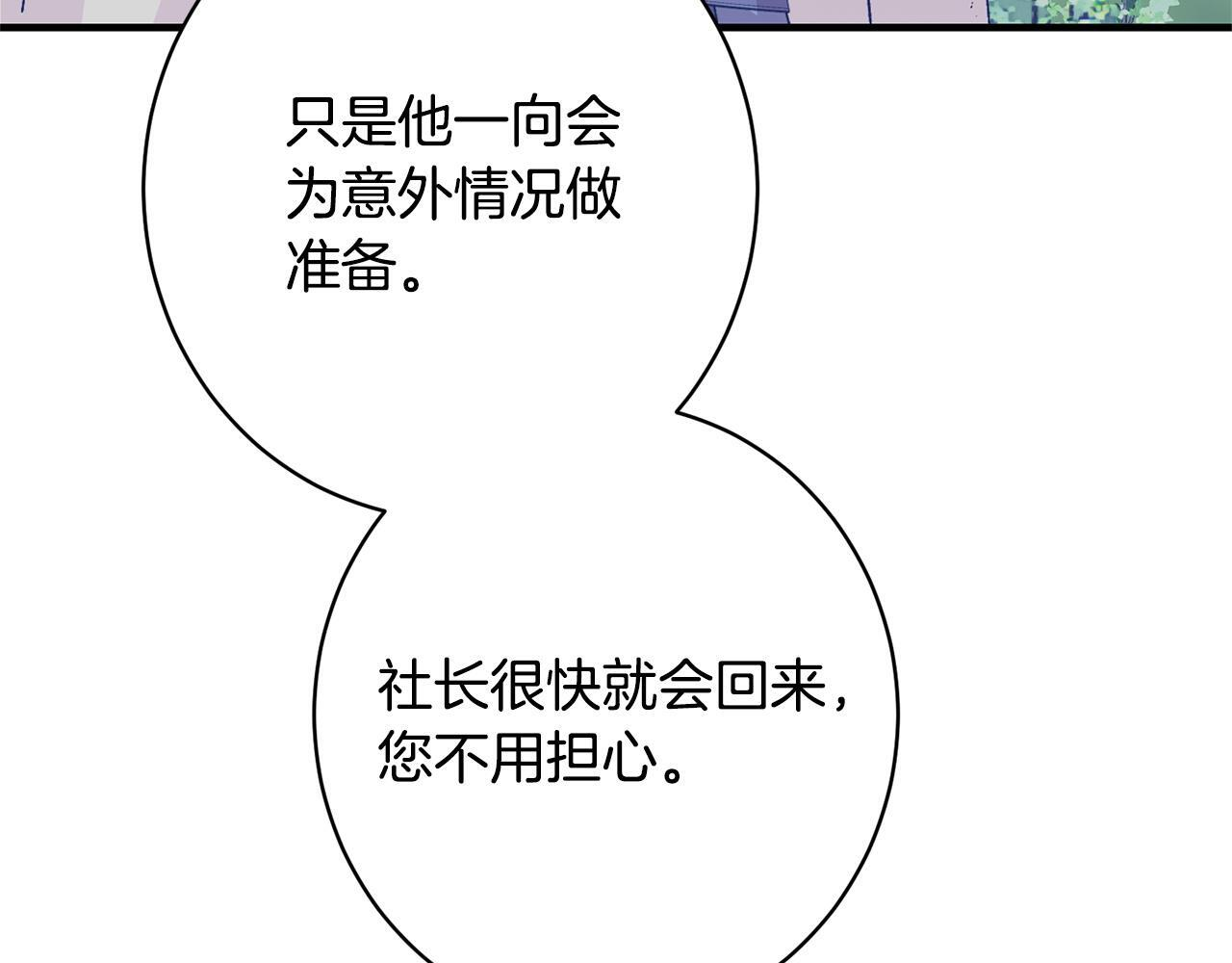 第43话 人不见了 第41页