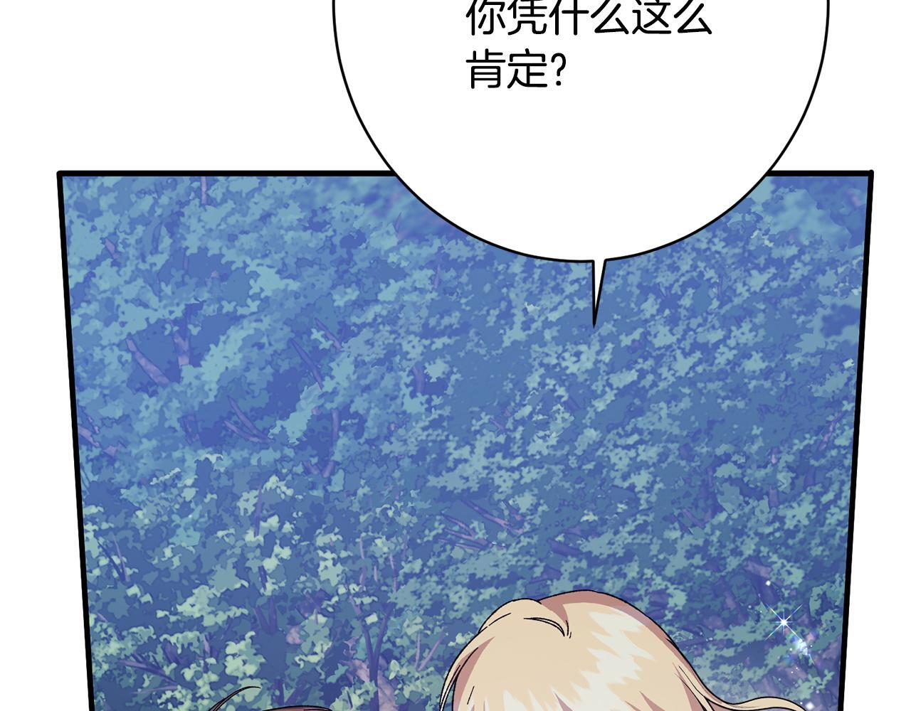 第43话 人不见了 第43页