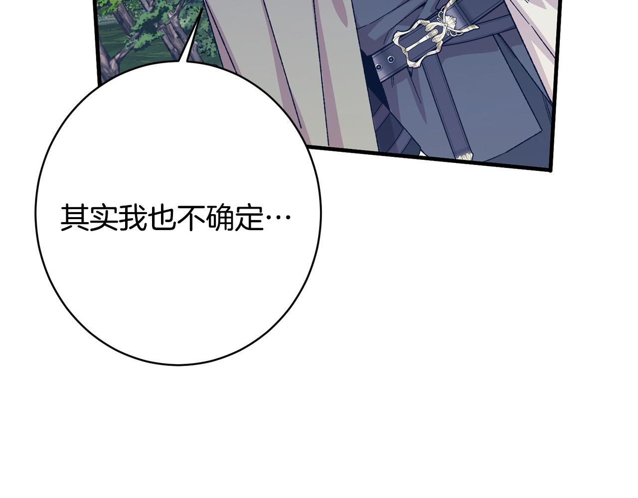 第43话 人不见了 第45页