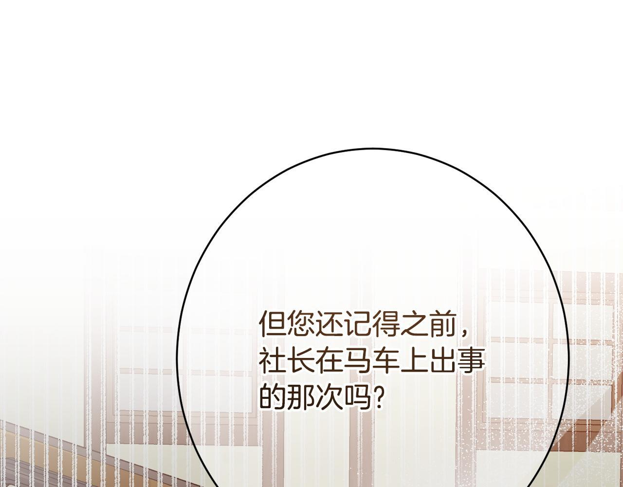 第43话 人不见了 第46页