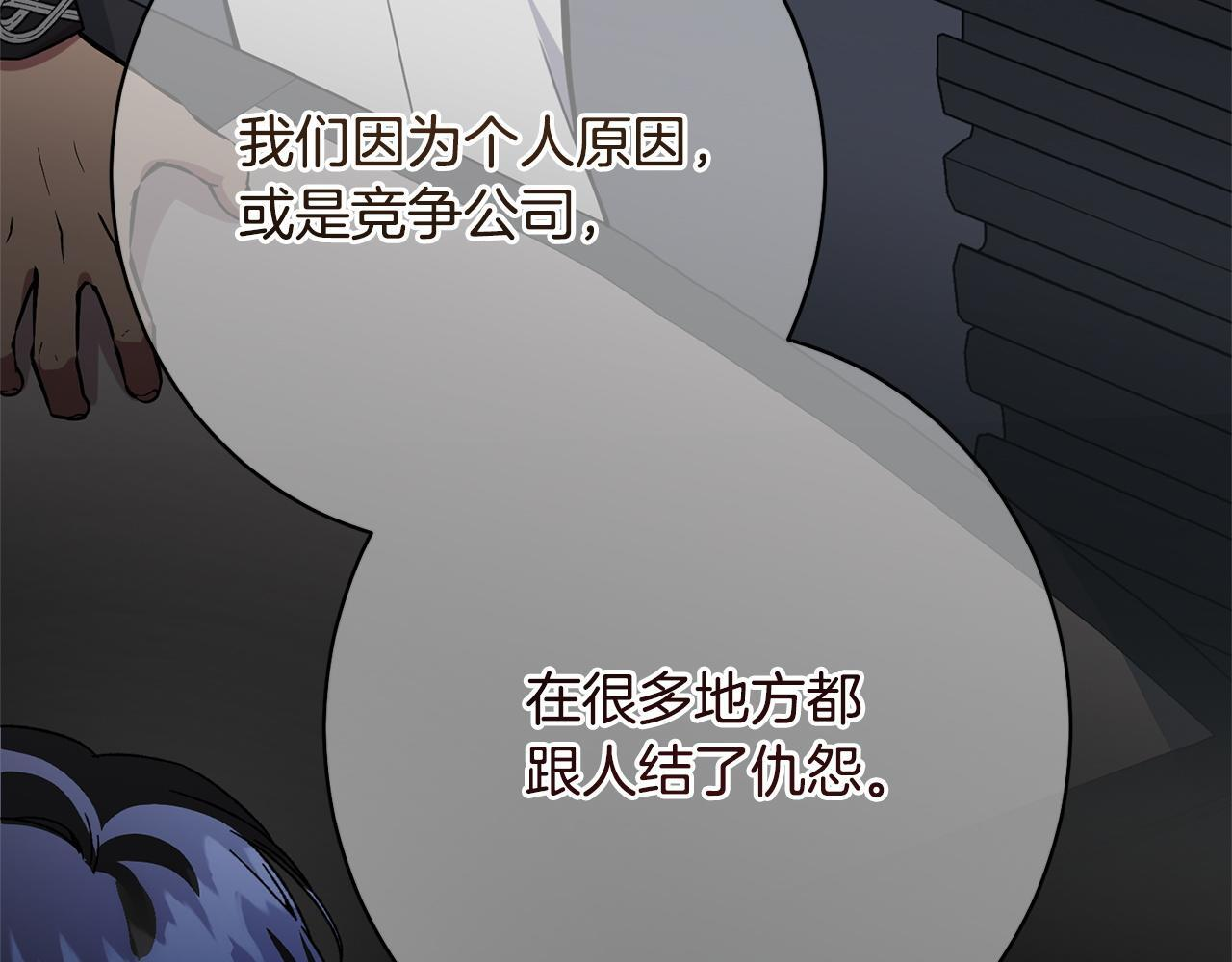 第43话 人不见了 第49页