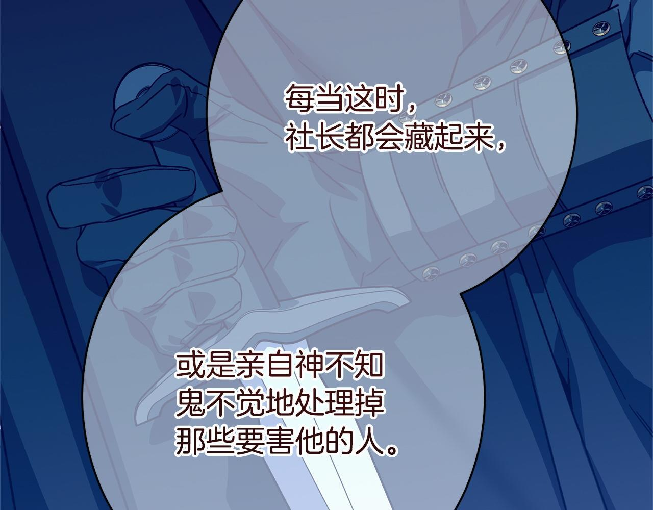 第43话 人不见了 第52页