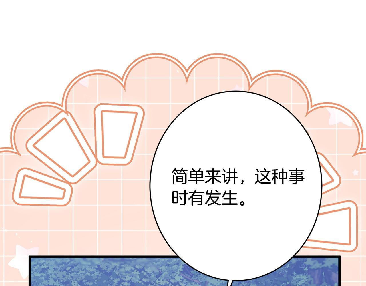 第43话 人不见了 第55页