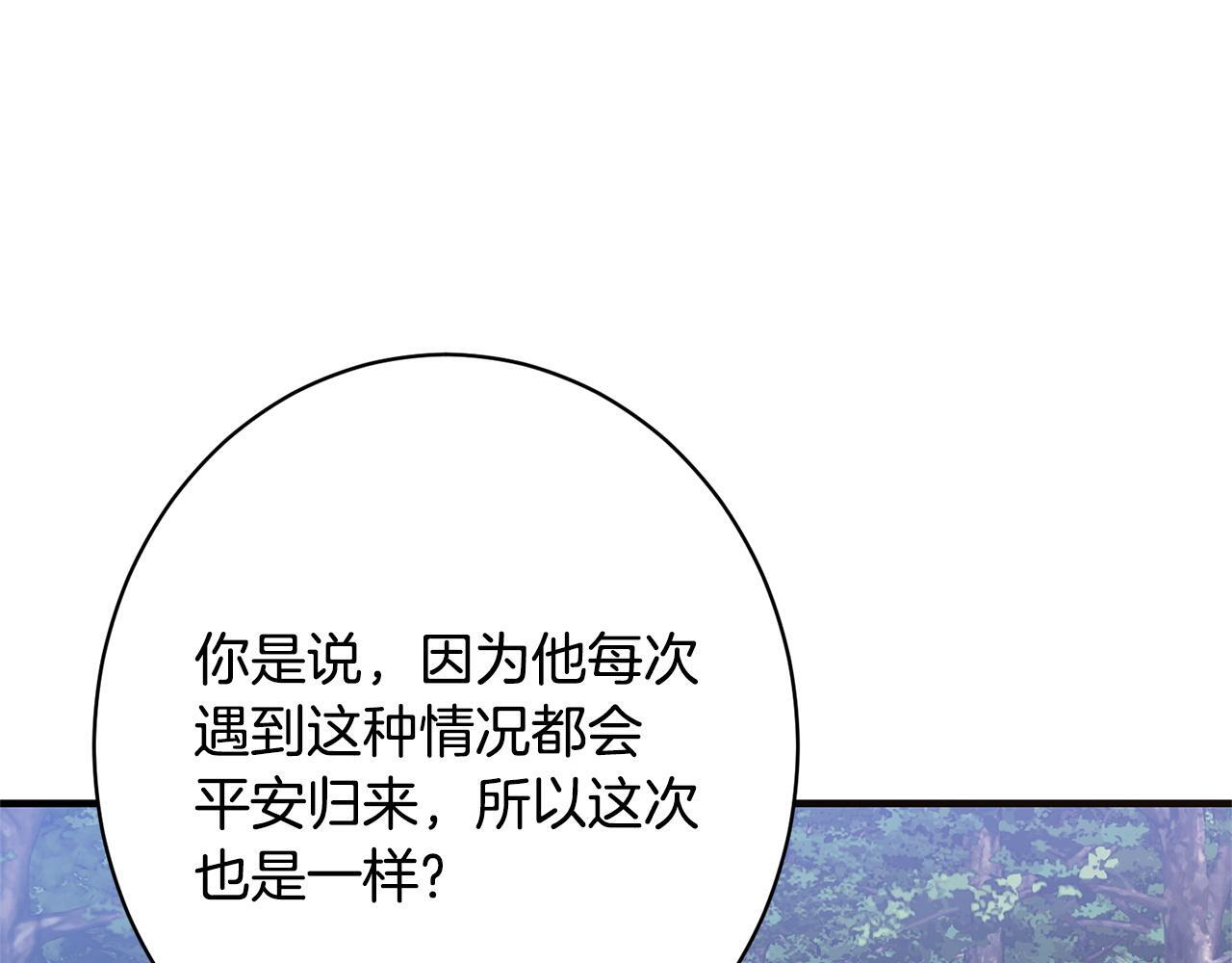 第43话 人不见了 第58页