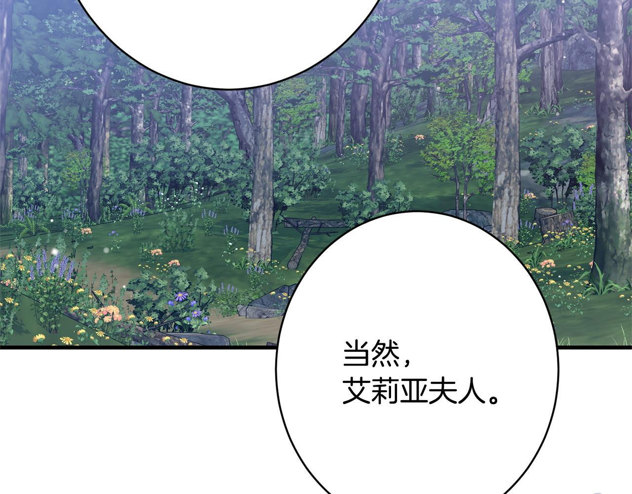 第43话 人不见了 第59页