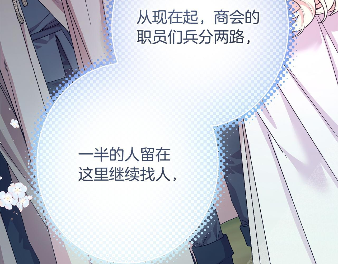 第43话 人不见了 第65页