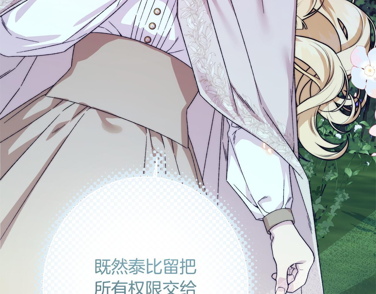 第43话 人不见了 第69页