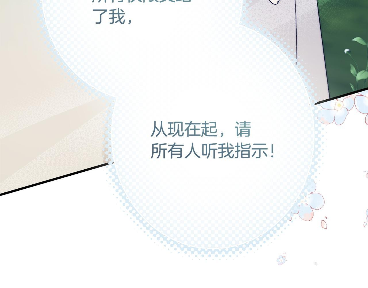 第43话 人不见了 第70页