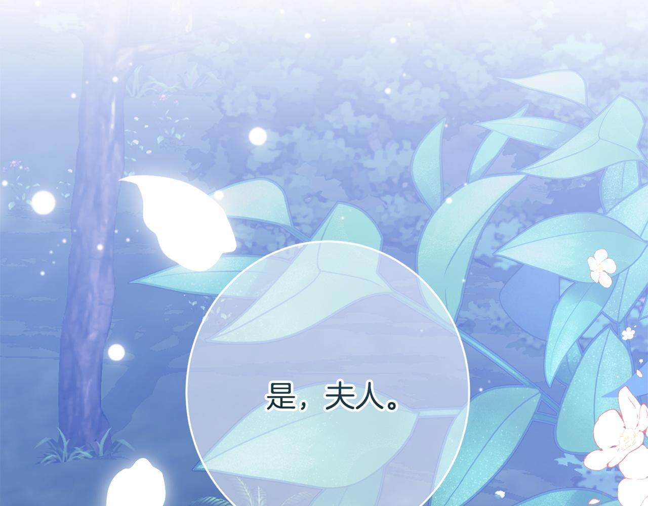 第43话 人不见了 第74页