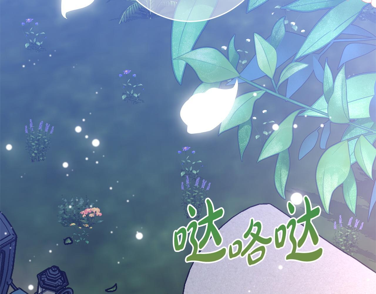 第43话 人不见了 第75页