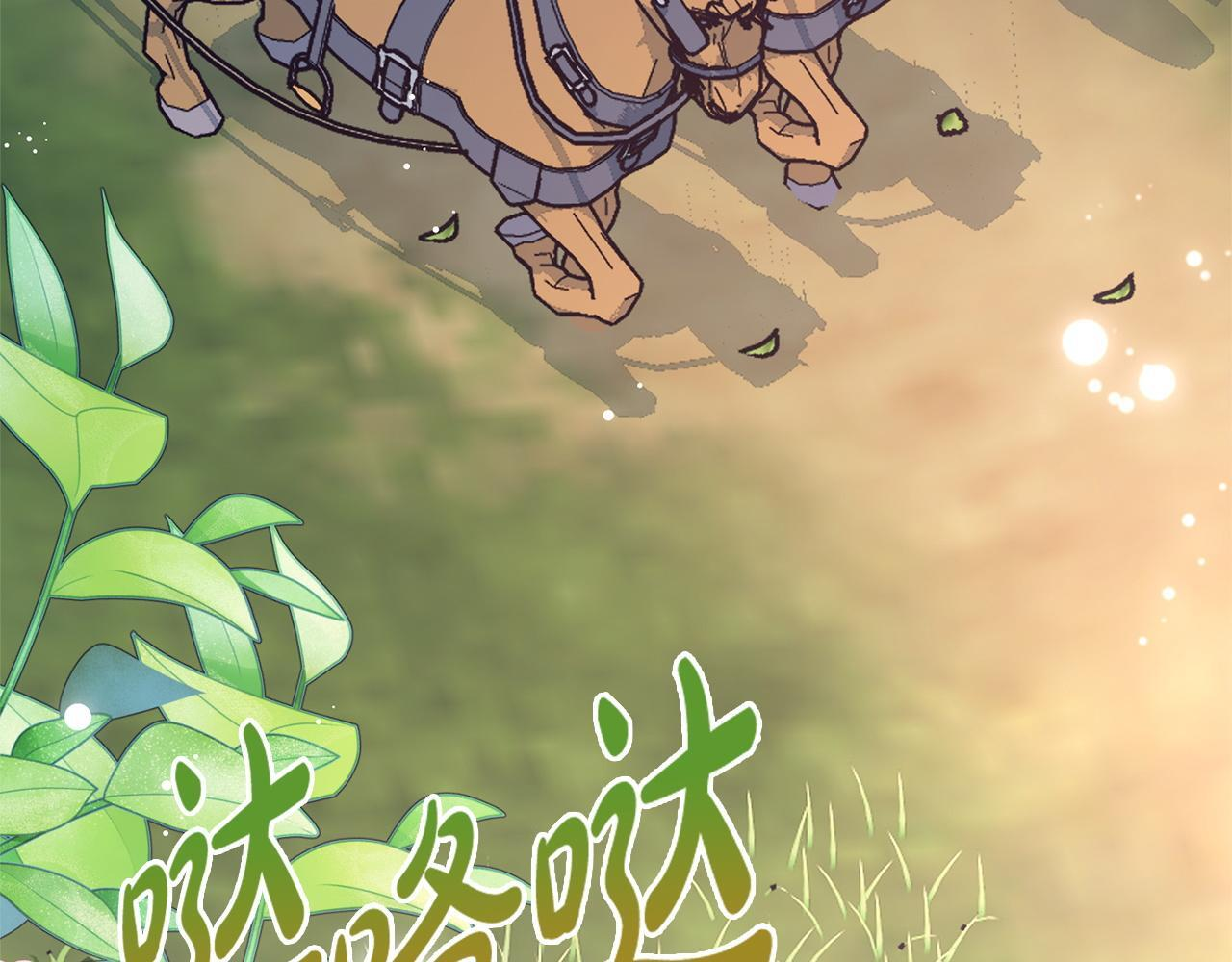 第43话 人不见了 第77页