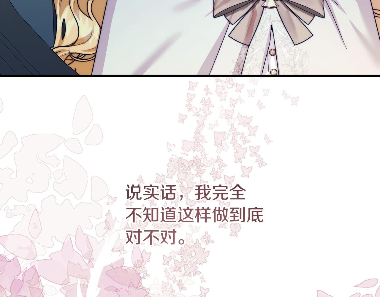第43话 人不见了 第82页