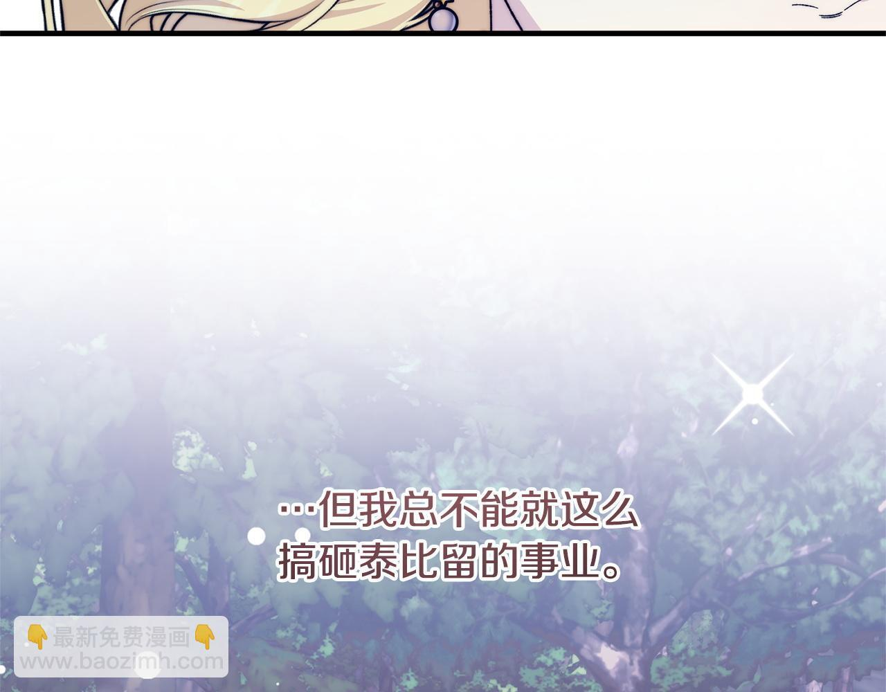 第43话 人不见了 第84页