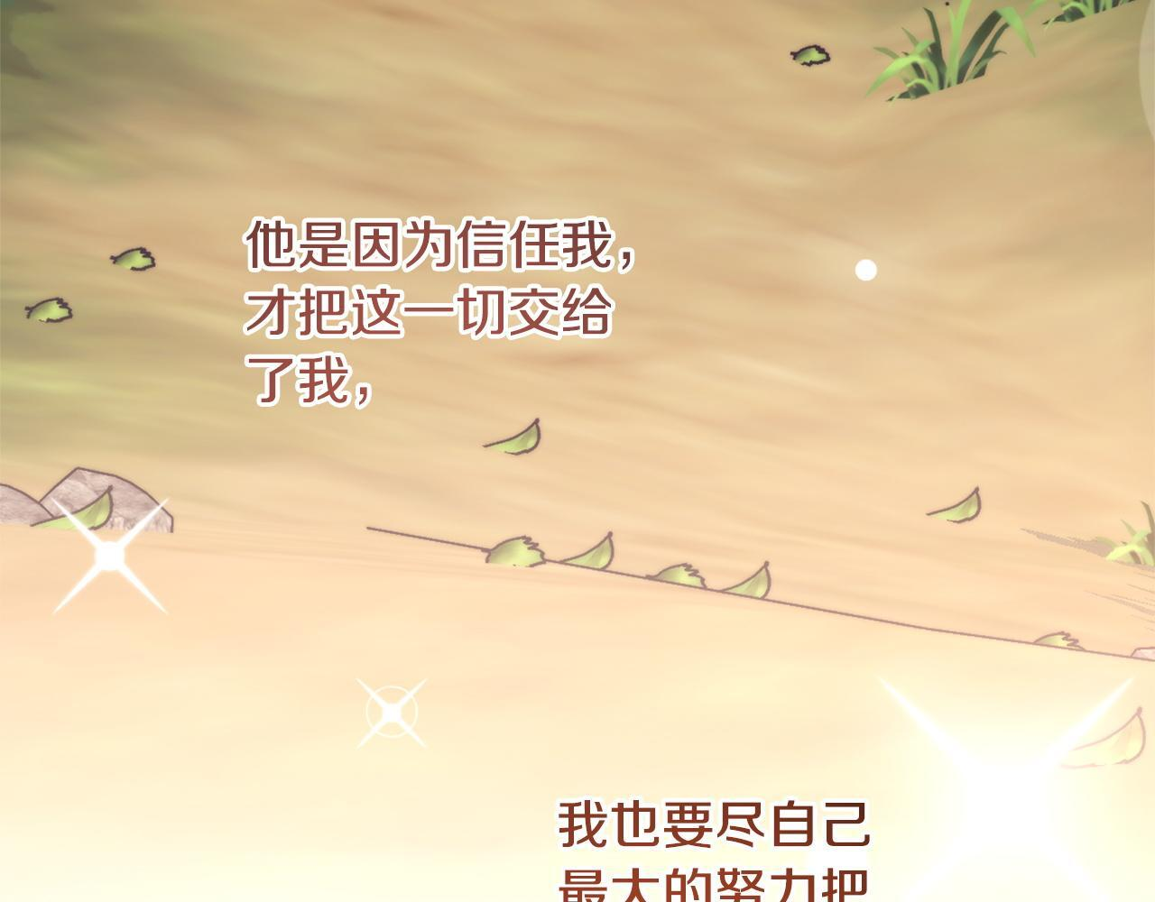 第43话 人不见了 第87页