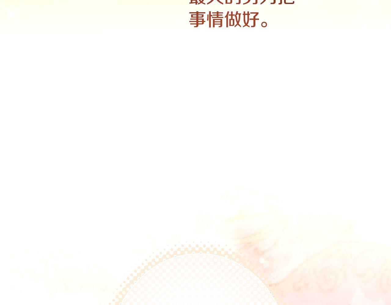 第43话 人不见了 第88页