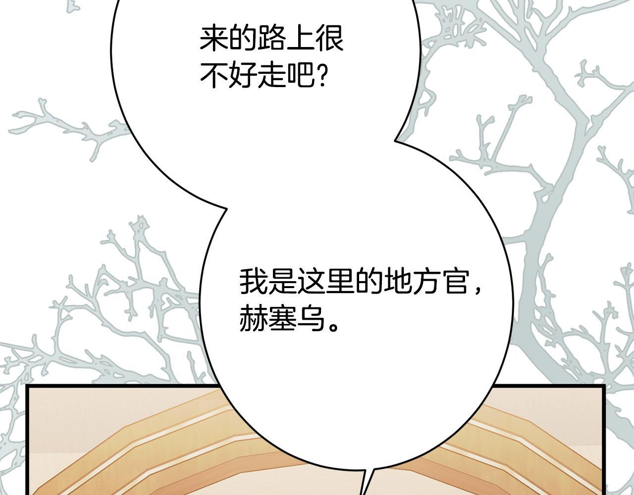 第43话 人不见了 第99页