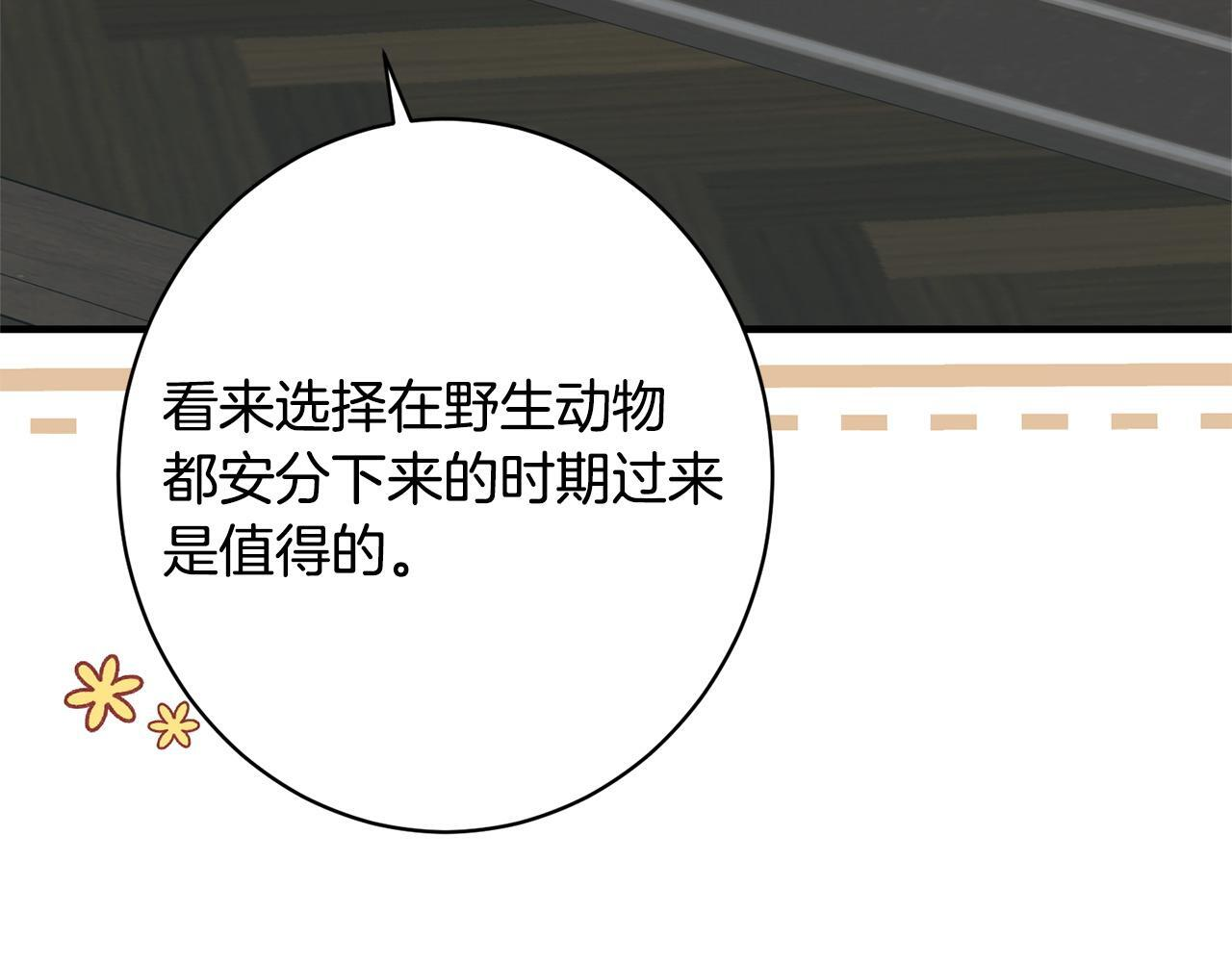第43话 人不见了 第106页