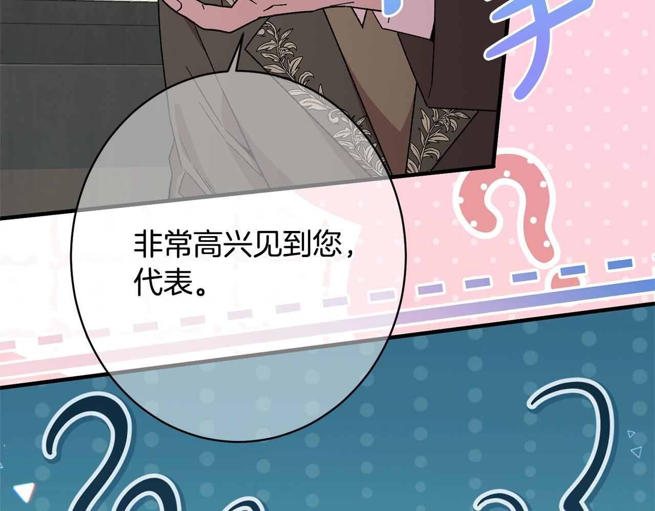 第43话 人不见了 第110页
