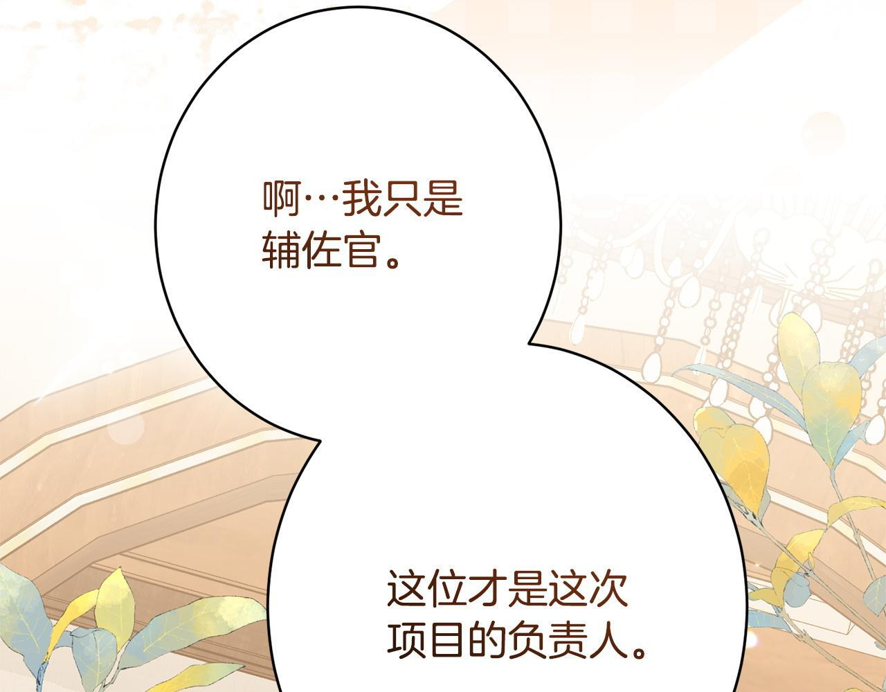 第43话 人不见了 第114页