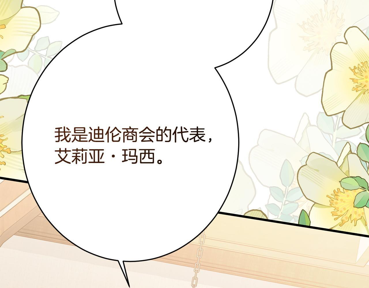 第43话 人不见了 第119页