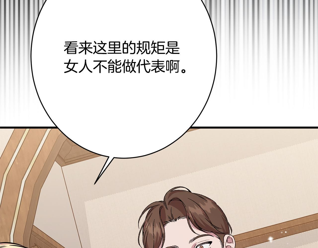第43话 人不见了 第134页
