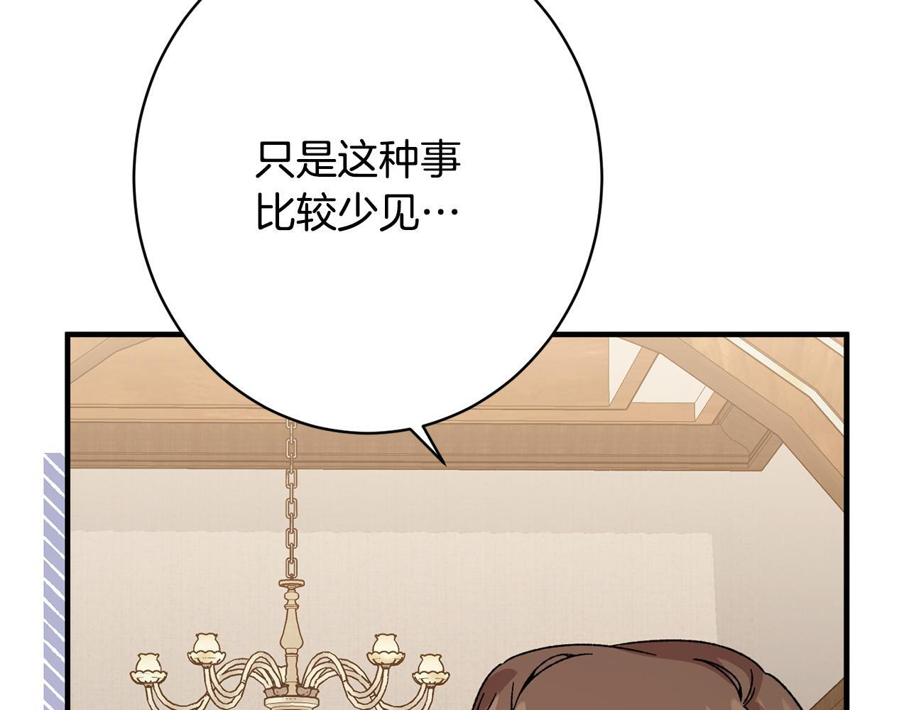 第43话 人不见了 第138页