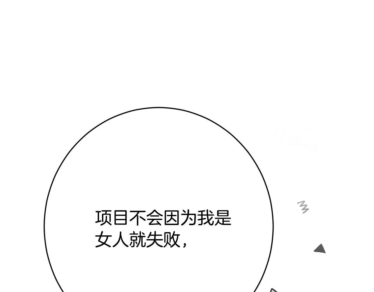 第43话 人不见了 第141页