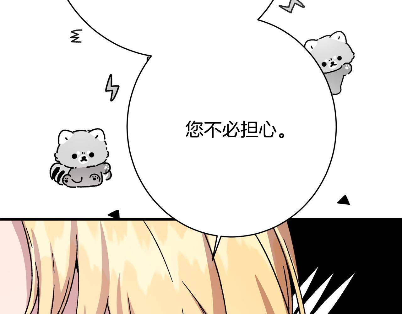 第43话 人不见了 第142页