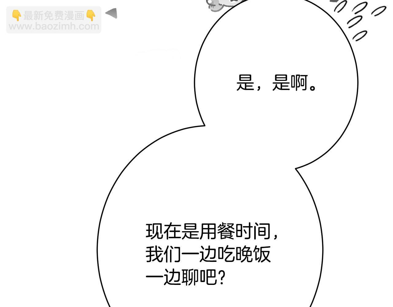 第43话 人不见了 第145页
