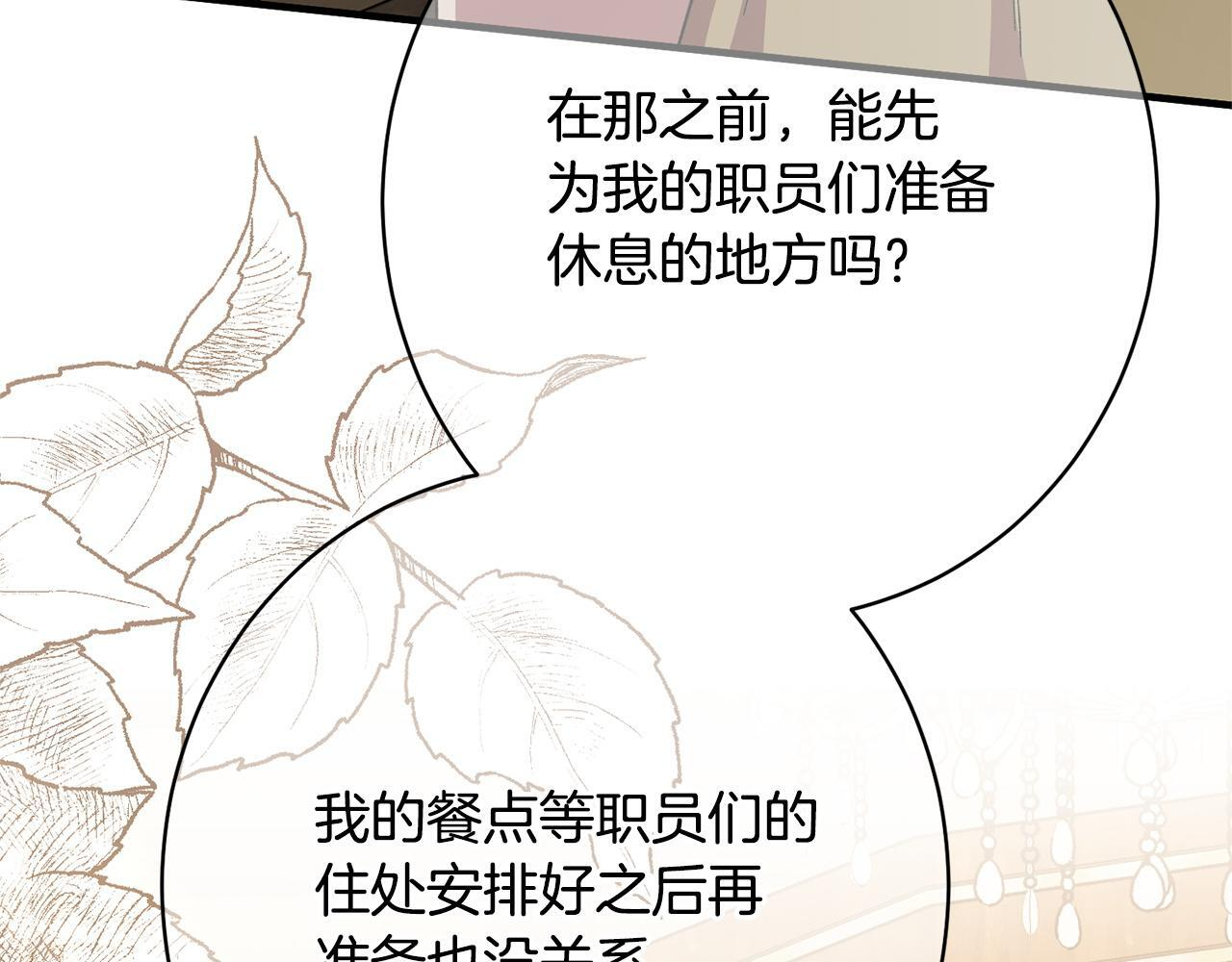 第43话 人不见了 第152页