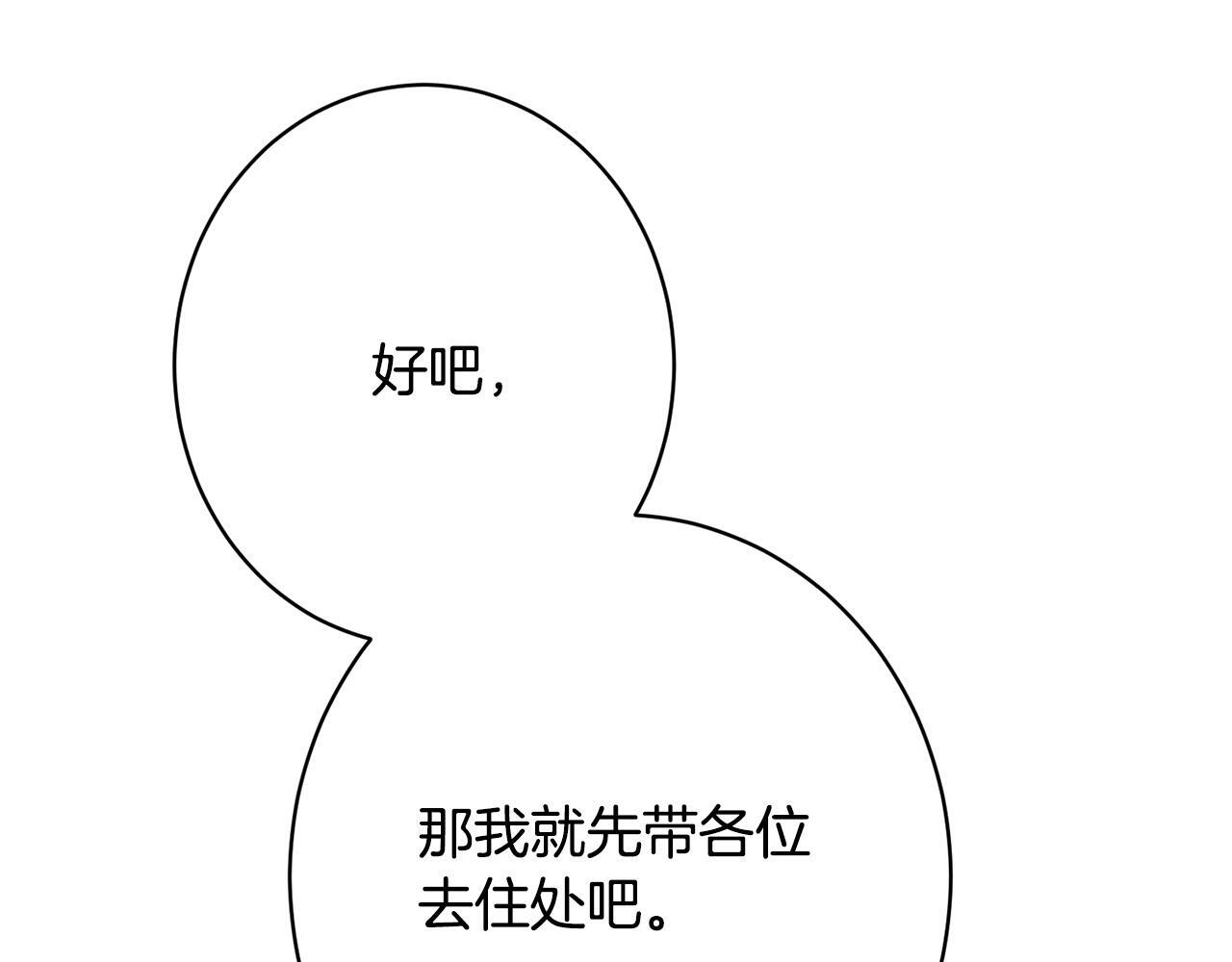 第43话 人不见了 第162页
