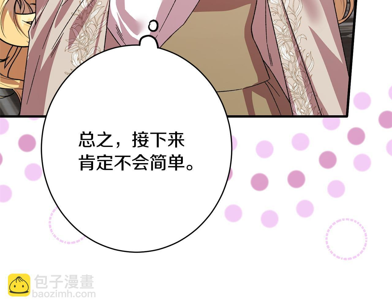 第43话 人不见了 第168页