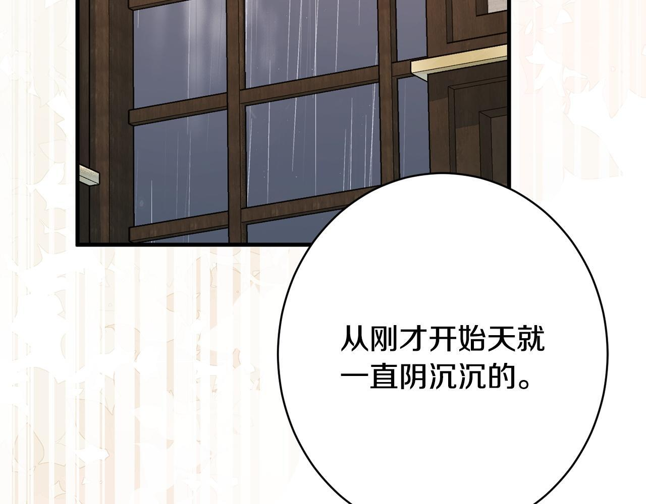 第43话 人不见了 第173页