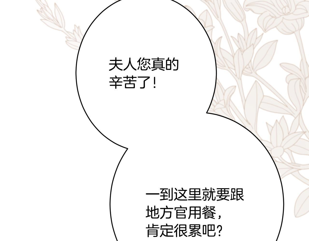 第43话 人不见了 第179页