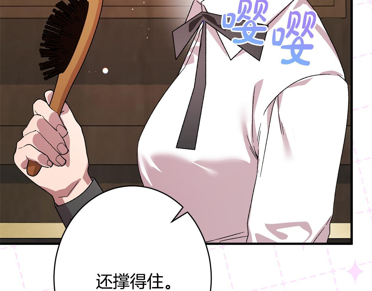 第43话 人不见了 第185页