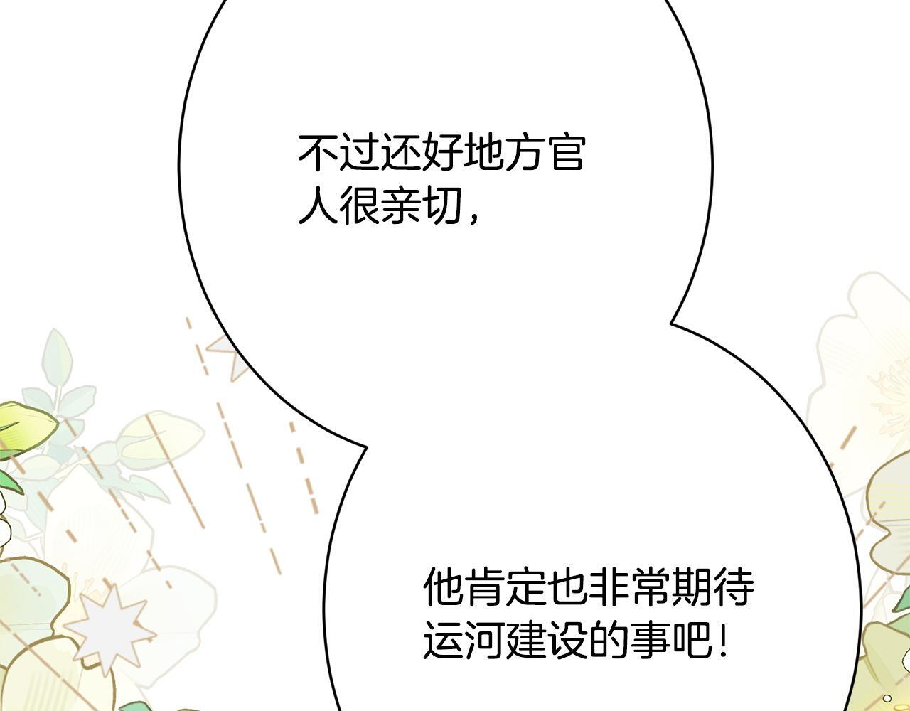 第43话 人不见了 第191页