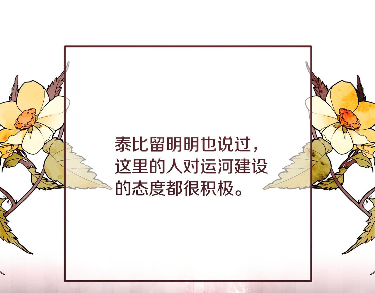 第43话 人不见了 第198页