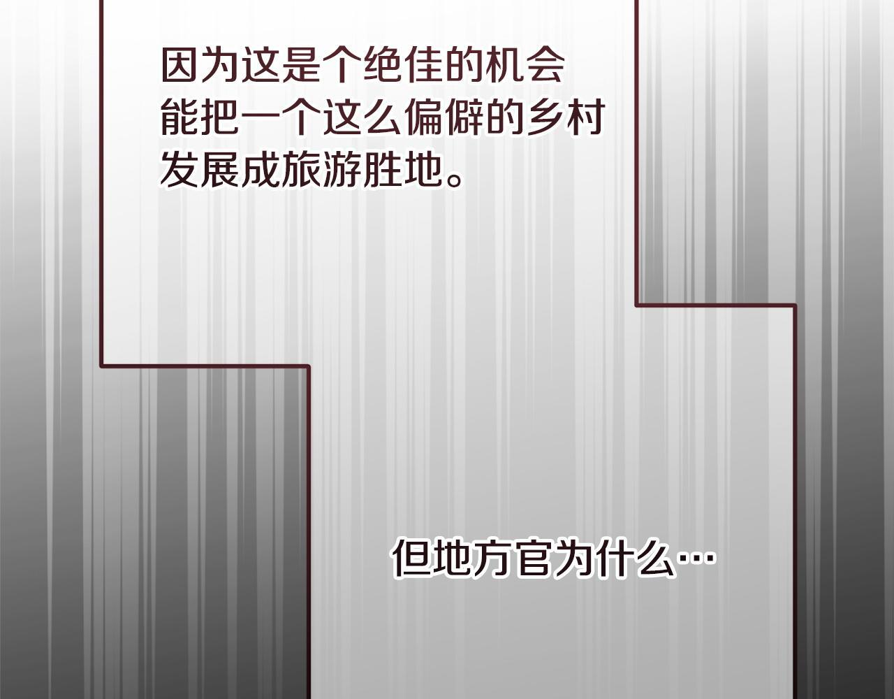 第43话 人不见了 第202页