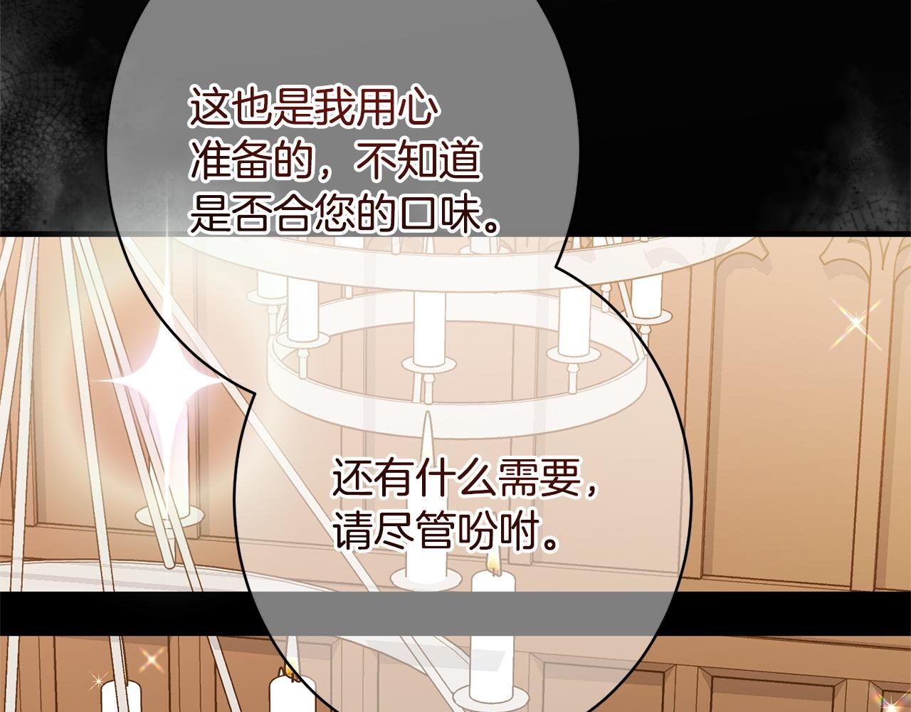 第43话 人不见了 第204页