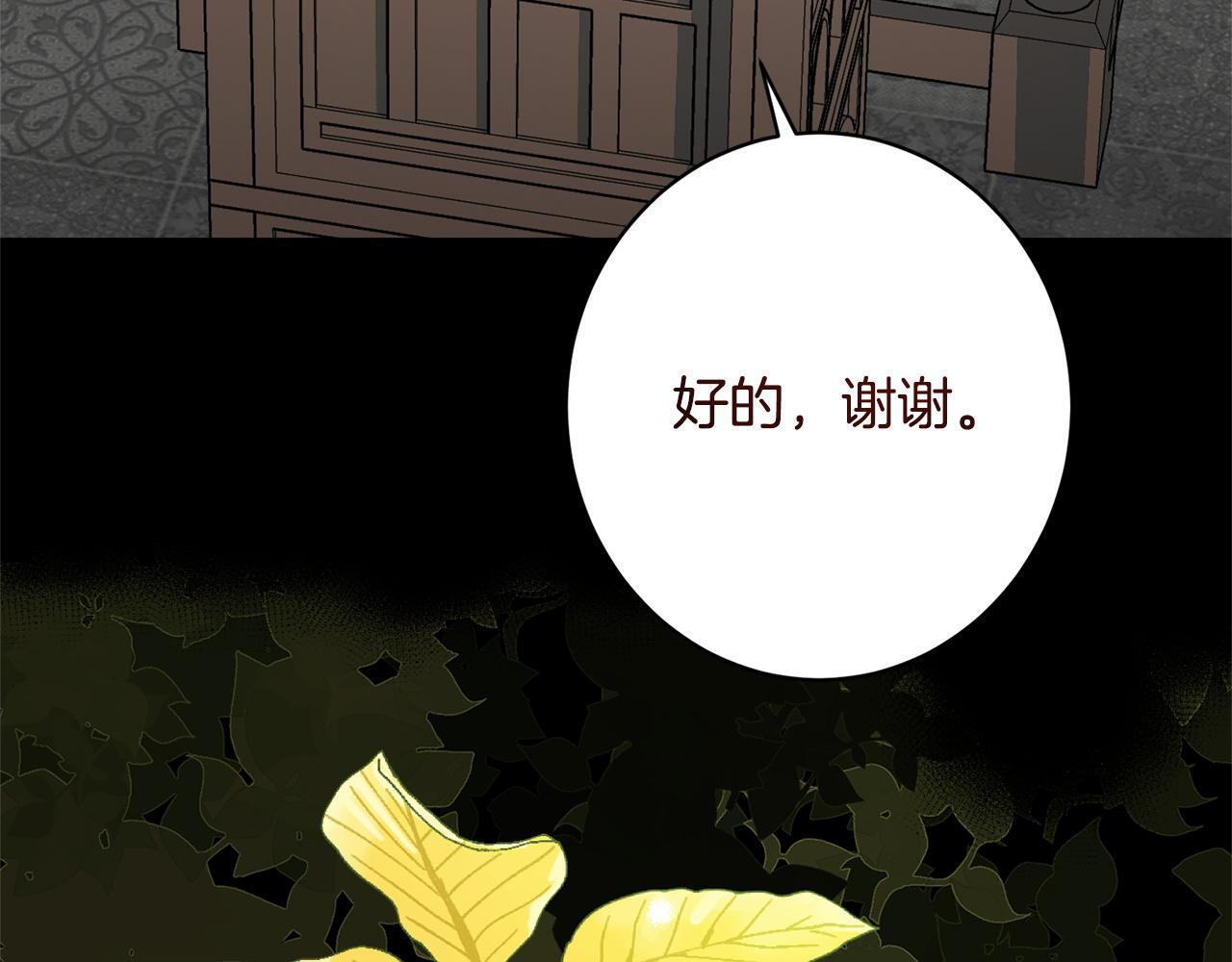 第43话 人不见了 第207页