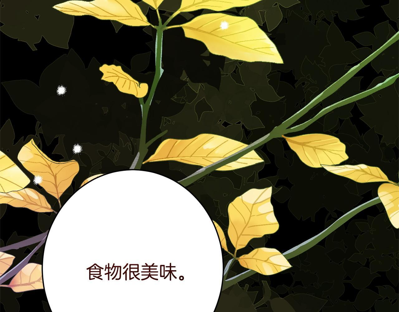 第43话 人不见了 第208页