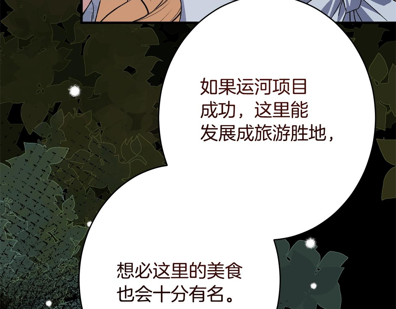 第43话 人不见了 第211页