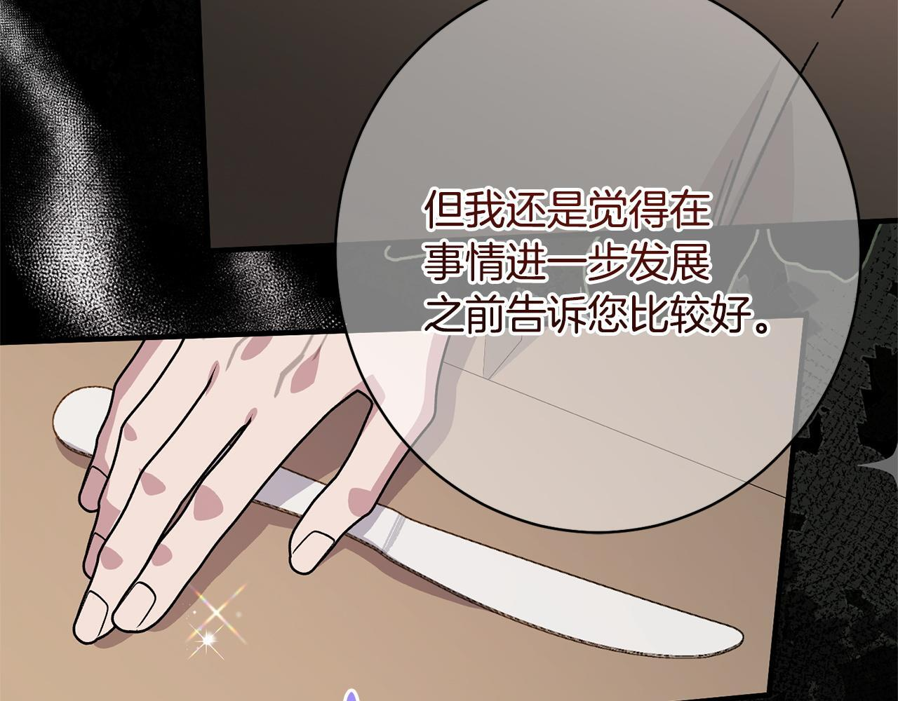 第43话 人不见了 第217页