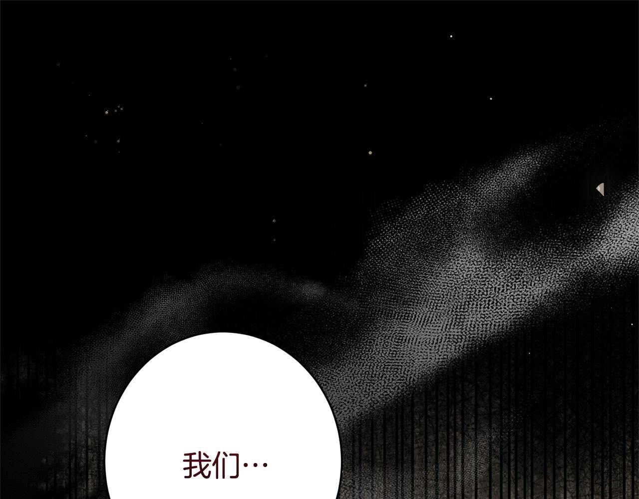 第44话 拒绝 第5页